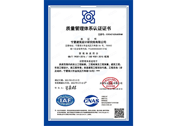 質量管理體系認證證書